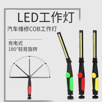 ซ่อมรถยนต์ทำงาน led ไฟส่องสว่าง, ไฟตรวจสอบแม่เหล็กแรงสูง, ไฟส่องสว่างแรง cob ไฟซ่อมแซมไฟฉาย