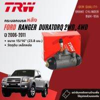 TRW Hydraulic กระบอกเบรค หลัง BWK956 สำหรับ Ford Ranger ดูราท็อก 2WD, 4WD ซ้าย=ขวา LH/RH ขนาด 15/16 ปี 2006-2011 ปี 06,07,08,09,10,11, 49,50,51,52,53,54