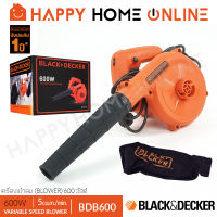 BLACK&amp;DECKER เครื่องเป่าลม BLOWER ล้างแอร์ (600 วัตต์) รุ่น BDB600