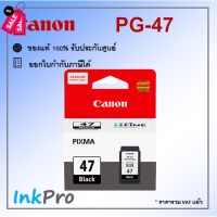 Canon PG-47 ตลับหมึกอิงค์เจ็ท สีดำ ของแท้ #หมึกเครื่องปริ้น hp #หมึกปริ้น   #หมึกสี   #หมึกปริ้นเตอร์  #ตลับหมึก