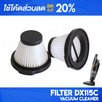 [ติดตาม รับส่วนลด] Deerma Filter ไส้กรอง DX115C อะไหล่ เครื่องดูดฝุ่น