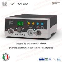 ⭐ ออก ใบกำกับภาษี &amp; ฆพ.2071/2565 ⭐ เครื่องจี้ไฟฟ้า Monopolar LED SpA 80 วัตต์ รุ่น Surtron 80D  ผ่าตัดเล็ก ผ่าตัด จี้ขี้แมลงวัน จี้ไฝ จี้หูด เครื่องมือแพทย์