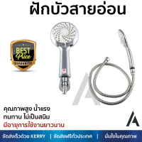 ราคาโปรโมชัน ฝักบัว ฝักบัวอาบน้ำ ชุดฝักบัวสายอ่อน NAPA 9181 สีโครม คุณภาพสูง น้ำแรง ละอองน้ำเป็นฝอยกำลังดี ทนทาน ไม่เป็นสนิม Hand Shower จัดส่งฟรี ทั่วประเทศ