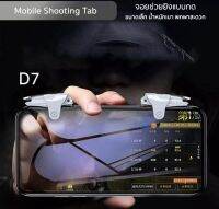 SHOOTING TAP จอยยิง ปุ่มช่วยยิง เกมส์มือถือ (Rules of Survival ,PUBG) รุ่น BUG2 รุ่นใหม่ 1คู่ ใส่เคสหนาสูงสุดได้ถึง 1.2cm  ของแท้ 100% จอย