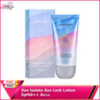 Sun lsolate Sun Lock Lotion Spf50++ สีม่วง✱กันแดดสูตรกันน้ำกันเหงื่อ หน้าเงา