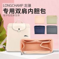 LONGCHAMP เหมาะสำหรับกระเป๋าเป้สะพายหลังลายมังกรลองฌองป์กระเป๋าไลเนอร์ที่เก็บของซับในกระเป๋าที่ใส่ Tas Kosmetik