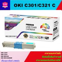 หมึกพิมพ์เลเซอร์เทียบเท่า OKI C301/C321 C(สีฟ้าราคาพิเศษ) FOR OKI C301dn/C321dn/MC332dn/MC342dn