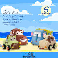 Soft Glue โบวลิ้งเซ็ตไดโนเสาร์ ของเล่นเสริม พัฒนการเด็ก 6เดือน+