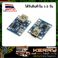 TP4056 18650 lithium battery charging 1A board (Mini USB)