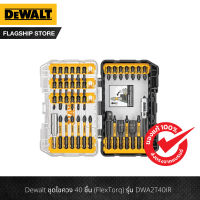 Dewalt ชุดไขควง 40 ชิ้น (FlexTorq) รุ่น DWA2T40IR