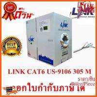 ??HOT!!ลดราคา?? สายแลน CAT6 UTP Cable (305m/Box) LINK (US-9106) สำหรับภายในอาคาร สายสีขาว ของแท้ 100% ##ชิ้นส่วนคอม อุปกรณ์คอมพิวเตอร์ เมนบอร์ด หน้าจอ มอนิเตอร์ CPU เม้าท์ คีย์บอร์ด Gaming HDMI Core Laptop