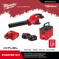 Milwaukee M18 Starter Kit เครื่องเป่าใบไม้ไร้สาย 18 โวลต์ ระบบแบตเตอรี่คู่ M18 F2BL-0 พร้อมกล่องเครื่องมือ + แบตเตอรี่ 5.0 แอมป์อาว x 2 ก้อน และแท่นชาร์จ