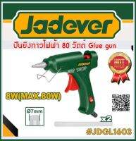 JADEVER ปืนยิงกาว 80 วัตต์ รุ่น JDGL1603 ( Glue gun) ปืนยิงกาวไฟฟ้า โปรโมชั่นราคาถูก!!!!