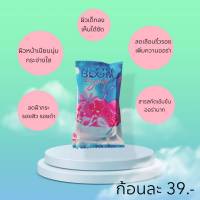 (10 ก้อน) Boom Boom White skin สบู่คอลลาเจน แพคเกจใหม่ เข้มข้นกว่าเดิม 30 กรัม