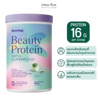 โปรตีนพืชสูตรบิวตี้ รสอุจิมัจฉะ 500g Beanbag Beauty Protein with superfood Uji Matcha 500g