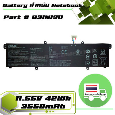 แบตเตอรี่ : Asus battery เกรด Original สำหรับรุ่น S413F Part # B31N1911