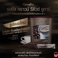 กาแฟสำเร็จรูป สูตรน้ำตาลน้อย กิฟฟารีน รอยัล คราวน์ รีดิวซ์ ชูการ์ กาแฟปรุงสำเร็จ ชนิดผง สูตรลดปริมาณน้ำตาล 30% (1แพ็ก/30 ซอง)
