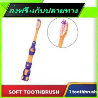 ☑️ส่งฟรี Fast and Free Shipping MR"BRUSH Soft Kids Toothbrush Z1pcX