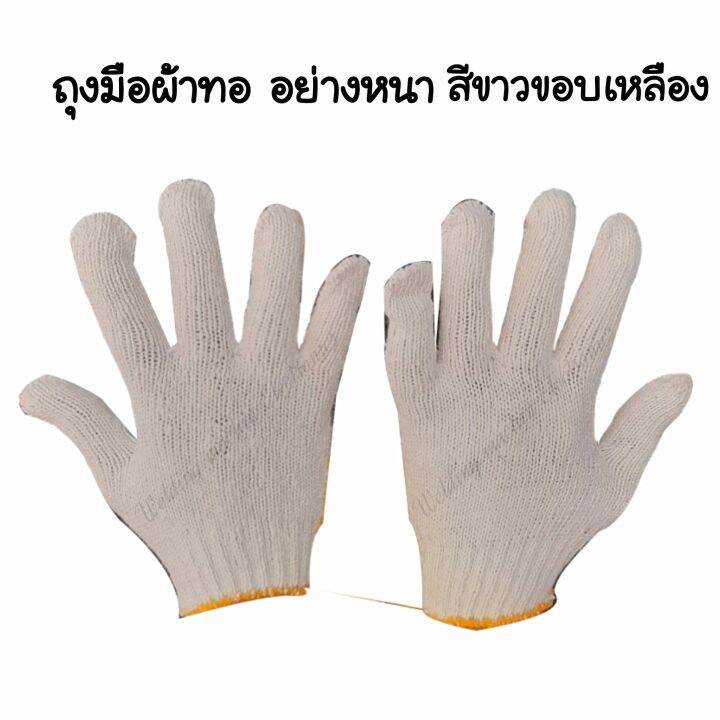 ถุงมือผ้า-ถุงมือช่าง-ถุงมือผ้าดิบ-ถุงมือก่อสร้าง-ถุงมือทำงาน-ถุงมือทำสวน-ถุงมือผ้าฝ้ายสีขาวใช้กับงานทั่วไป-เหมาะสำหรับงานหนักทั่วไป