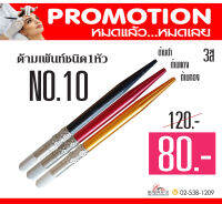 ด้ามปากกาเพ้นท์/สักคิ้ว เบอร์ 10 มี ราคาพิเศษ 3 สี สีดำ สีแดง สีทอง , Micro Blade Eyebrow Pen Microblading Pen