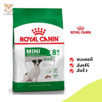 ✨[[จัดส่งฟรี]]Royal Canin สุนัขแก่ สูตร Mini Adult 8+ เม็ดเล็ก ขนาดสินค้า 8 kg. เก็บเงินปลายทาง ✨