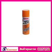 น้ำยาอเนกประสงค์  Sonax spray 400ml  น้ำมันครอบจักรวาล 400ml โซแน็ค น้ำมันครอบจักรวาล