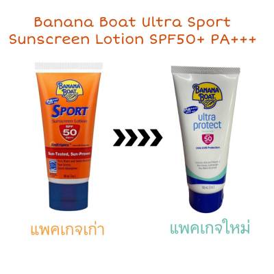 🎀 Banana Boat Ultra Sport Sunscreen Lotion SPF50+ PA+++โลชั่นกันแดด สูตรไม่เหนียวเหนอะหนะ ซึมซับเร็วกันเหงื่อเหมาะสำหรับเล่นกีฬา