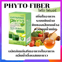 ดีท็อกซ์ ลำไส้ ไฟโต - ไฟเบอร์ PHYTO-FIBER DETOX เสริมใยอาหาร กลิ่นน้ำผึ้งผสมมะนาว ช่วยระบบขับถ่าย