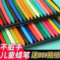 Borui childrens crayons safe and non-toxic 24-color kindergarten not dirty hand crayons washable baby paint brushes