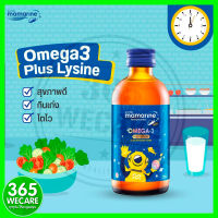 Mamarine Kids Omega-3 Forte 120ml. (น้ำเงิน) พัฒนาความจำ มามารีน คิดส์ ผสมไลซีนและวิตามิน 365wecare