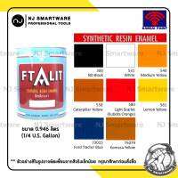 สีพ่นรถยนต์ ตราพัด สีพ่นรถบรรทุก สีแห้งช้า ขนาด 0.946 ลิตร - FTALIT Synthetic Resin Enamel (1/4 U.S. Gallon)