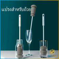 TookJai แปรงฟองน้ำล้างแก้ว ด้ามจับขยาย แปรงล้างขวด  Sponge cup washing brush