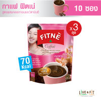 FITNE Coffee ฟิตเน่คอฟฟี่ กาแฟสำเร็จรูป 3in1 สูตรผสมคอลลาเจน และวิตามินซี (ขนาด 10 ซอง x 3 ถุง) กาแฟฟิตเน่ กาแฟคอลลาเจน