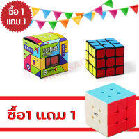 ลูกบิด รูบิคผึกสมอง ทรงลูกบาศก์ 3x3x3 ฝึกสมอง เพิ่มไอคิว ลื่น ทน Rubiks Cube Magic Square 3 Layers 1 แถม 1 มูลค่า 159 บาท