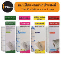 พลาสเตอร์ปิดแผล ผ้าปิดแผล แผ่นปิดแผลอเนกประสงค์ Vsmartcare ของแท้ แบบพรีเมี่ยม กันน้ำ กว้าง10cm ยาว1เมตร  รายละเอียดสินค้า - แบบธรรมดา 10cm x 1m.