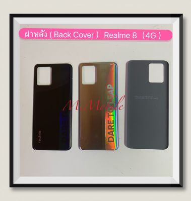 ฝาหลัง ( Back Cover ) Realme 8 ( 4G )