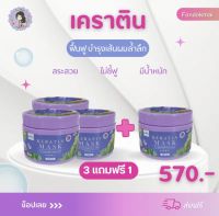 ￼ส่งฟรี ฝนดอกไม้ ครีมหมักผม เคราตินสด ทรีดเม้นบำรุงผมเข้มข้น สูตรบำรุงผม ช่วยฟื้นฟูผมแห้งเสีย กลิ่นหอม ครีมบำรุงผม