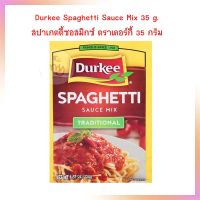 สปาเกตตี้ซอสมิกซ์ ตราเดอร์กี้ 35 กรัม  SPICES AND SEASONINGS GRAVY MIX SEASONING MIXES เครื่องเทศ เครื่องปรุงรส ผงปรุงรส