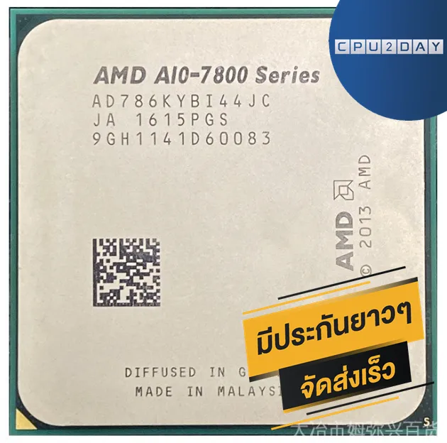 CPU AMD APU A10-7860K 4.0Ghz Socket FM2+ ส่งเร็ว ประกัน CPU2DAY