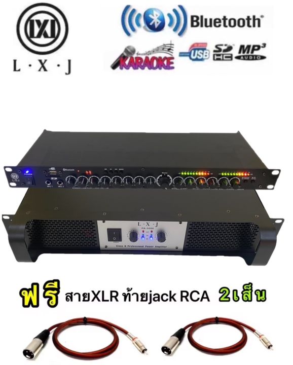 lxjpa-5000-lx-9000btชุดเครื่องเสียง-เครื่องเสียงกลางแจ้ง-เพาเวอร์แอมป์-ปรีแอมป์ฟรีสายxlrท้ายjackrca-2เส้น