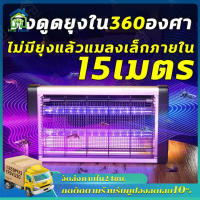 ?100000V ฆ่ายุงในวินาที? เครื่องดักยุง 2023 LED เครื่องด้กยุงไฟฟ้า ที่ดักยุงไฟฟ้า เครื่องไล่ยุง ที่ดักยุง เครื่องดักยุงและแมลง เครื่องไล่ยุงไฟฟ้า