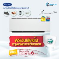 แอร์ติดผนัง Carrier Inverter X-inverter Plus (42TVAB-W) (สีขาว) พร้อมติดตั้ง