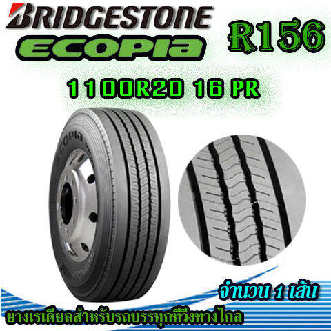 ยางบรรทุก-bridgestone-บริดสโตน-ขนาด-1100r20-16pr-ecopia-รุ่น-ep156-ยางปี-18