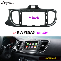 9 Inch 2 Din Car Video Fascia for KIA PEGAS 2018-2019 Panel CD DVD Player Audio Frame Dashboard Mount Kit