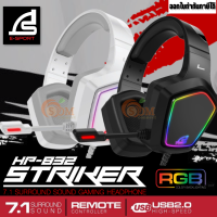 HEADSET (หูฟัง) SIGNO (HP-832) RGB 7.1 SURROUND SOUND มีรีโมทควบคุม (มี 2 สี ดำ|ขาว) (2Y) -ของแท้