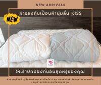 [ผ้ารองกันเปื้อน] KISS ยางยืด 4 มุม ใช้สำหรับที่นอน 3.5 / 5 / 6 / 6.5 / 7 / 7.5 / 8 / 8.5 / 9 / 9.5 / 10 ฟุต