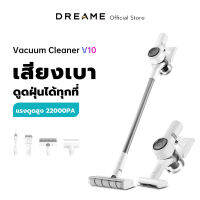 Dreame V10 Wireless Handheld Vacuum เครื่องดูดฝุ่นไร้สา กำลังดูด 22000Pa