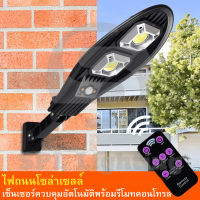 ไฟพลังแสงอาทิต ปรับได้ 3 โหมด Solar light ไฟสปอร์ตไลท์ Solar Cell ใช้พลังงานแสงอาทิตย์ โซล่าเซลล์ ชุด Outdoor Light ไฟ led โซล่าเซลล์ สปอตไลท์