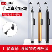 [COD] SMD components BGA chip vacuum suction pen industrial anti-static device strong puller