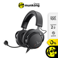 Beyerdynamic MMX150 หูฟังเกมมิ่ง by munkong